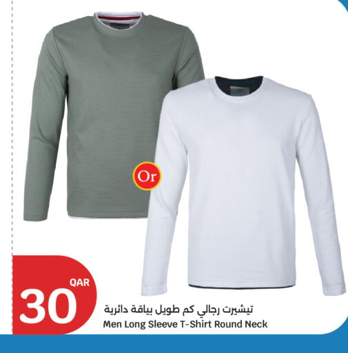 available at سيتي هايبرماركت in قطر - الضعاين