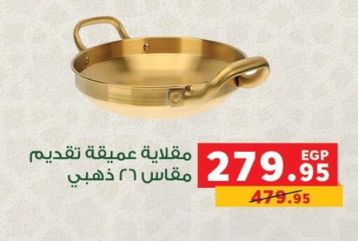 available at بنده in Egypt - القاهرة