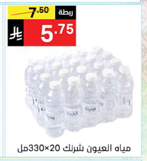 available at نوري سوبر ماركت‎ in مملكة العربية السعودية, السعودية, سعودية - مكة المكرمة