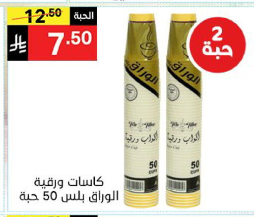 available at نوري سوبر ماركت‎ in مملكة العربية السعودية, السعودية, سعودية - مكة المكرمة