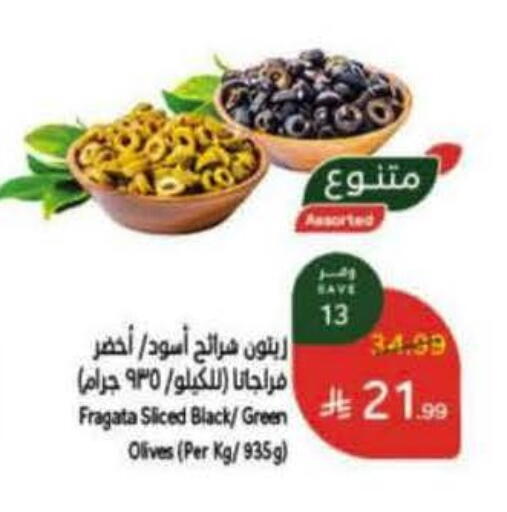 available at Hyper Panda in KSA, Saudi Arabia, Saudi - Medina