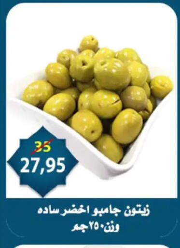 available at Aswaq Albader in Egypt - Cairo
