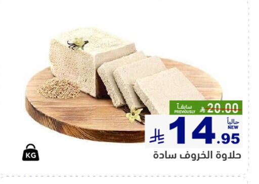 available at Aswaq Ramez in KSA, Saudi Arabia, Saudi - Al Hasa