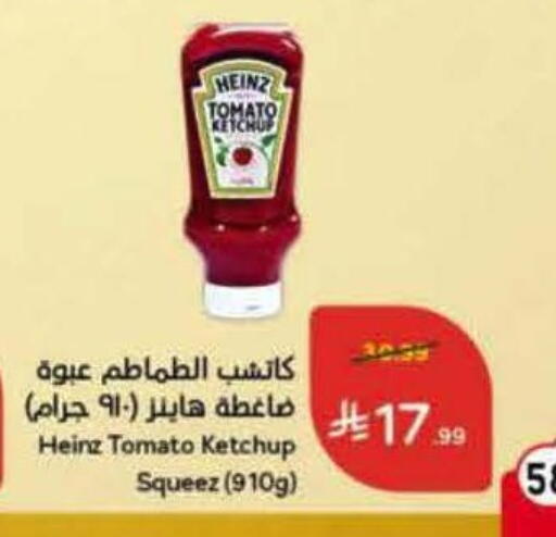 Tomato available at Hyper Panda in KSA, Saudi Arabia, Saudi - Saihat