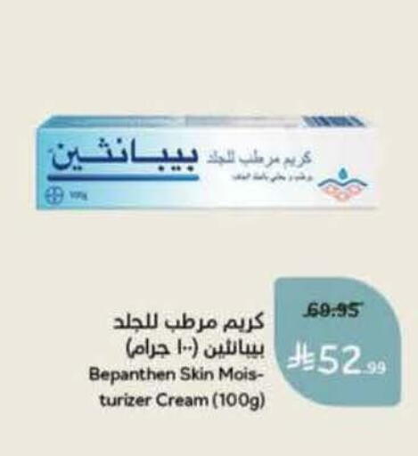 available at هايبر بنده in مملكة العربية السعودية, السعودية, سعودية - خميس مشيط