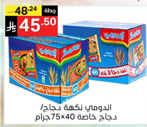 available at نوري سوبر ماركت‎ in مملكة العربية السعودية, السعودية, سعودية - مكة المكرمة