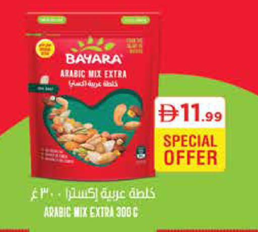 available at تروليز سوبرماركت in الإمارات العربية المتحدة , الامارات - الشارقة / عجمان