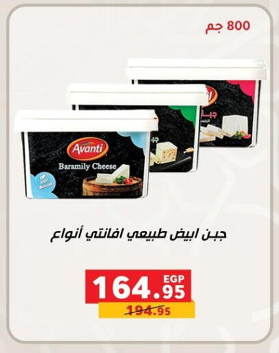available at Panda  in Egypt - Cairo