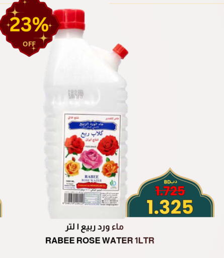 available at مالتي ماركت in البحرين