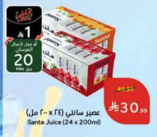 available at هايبر بنده in مملكة العربية السعودية, السعودية, سعودية - المجمعة