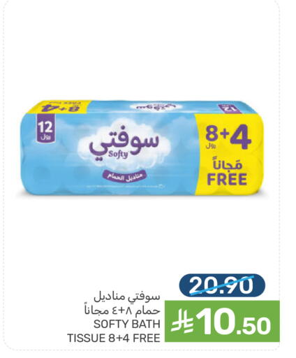 available at  مـزايــا in مملكة العربية السعودية, السعودية, سعودية - المنطقة الشرقية