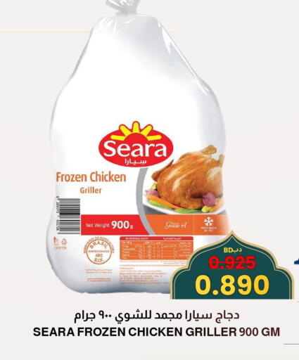available at Multi Market in Bahrain