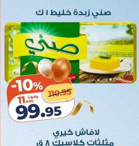 available at Kazyon  in Egypt - Cairo