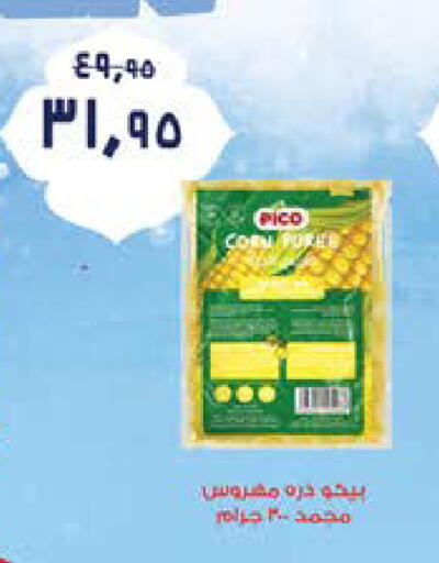 available at سعودي سوبرماركت in Egypt - القاهرة