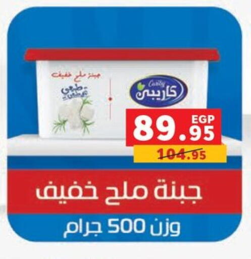 available at Panda  in Egypt - Cairo