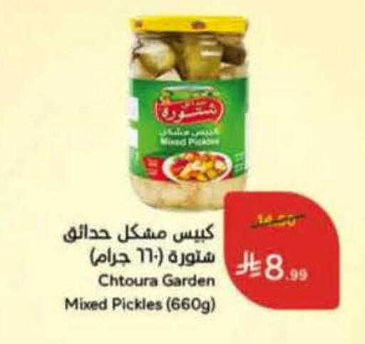 available at Hyper Panda in KSA, Saudi Arabia, Saudi - Wadi ad Dawasir