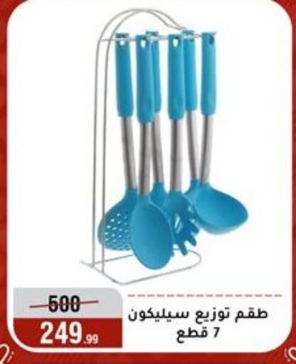 available at Al Morshedy  in Egypt - Cairo