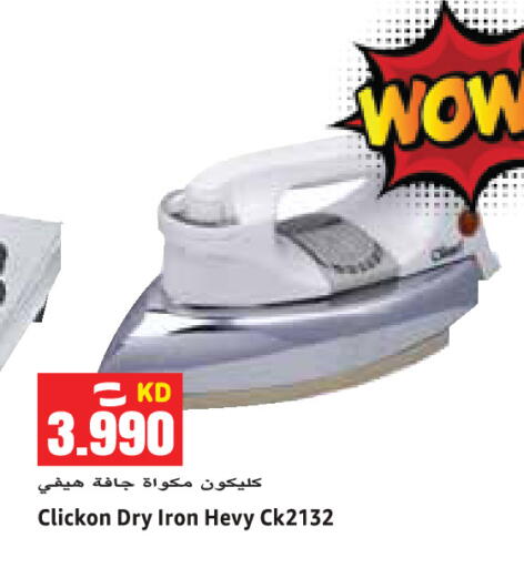 available at Sabsah Hypermarket in Kuwait - Kuwait City