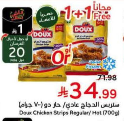 available at هايبر بنده in مملكة العربية السعودية, السعودية, سعودية - الخرج