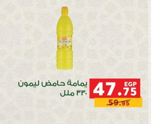 available at Panda  in Egypt - Cairo