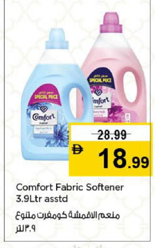 available at نستو هايبرماركت in الإمارات العربية المتحدة , الامارات - الشارقة / عجمان