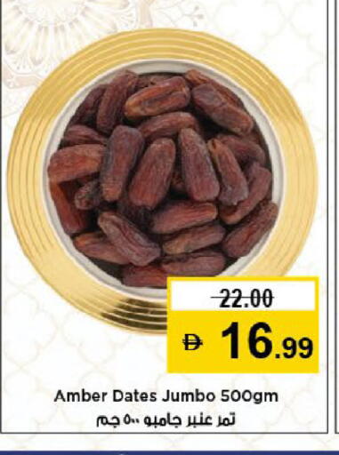 available at Nesto Hypermarket in UAE - Al Ain