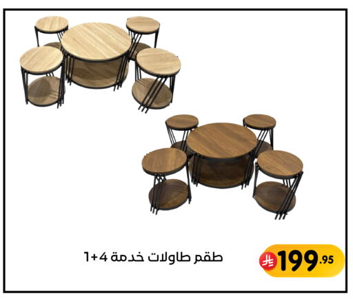 available at تخفيضات العائلة in مملكة العربية السعودية, السعودية, سعودية - المنطقة الشرقية