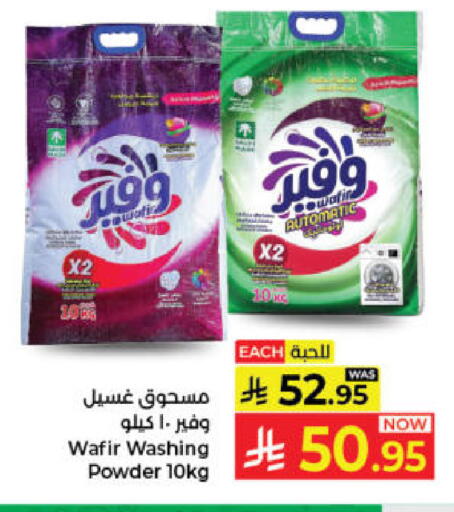 available at Kabayan Hypermarket in KSA, Saudi Arabia, Saudi - Jeddah