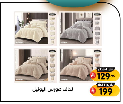 available at تخفيضات العائلة in مملكة العربية السعودية, السعودية, سعودية - المنطقة الشرقية