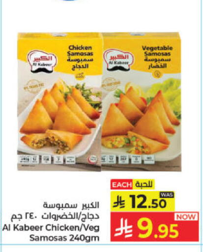 available at Kabayan Hypermarket in KSA, Saudi Arabia, Saudi - Jeddah