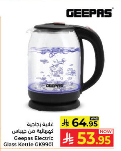 available at Kabayan Hypermarket in KSA, Saudi Arabia, Saudi - Jeddah