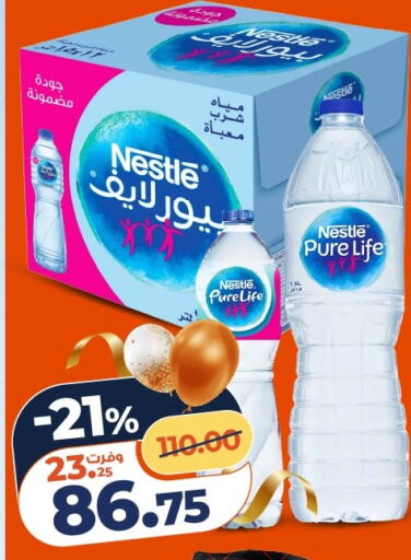 available at كازيون in Egypt - القاهرة