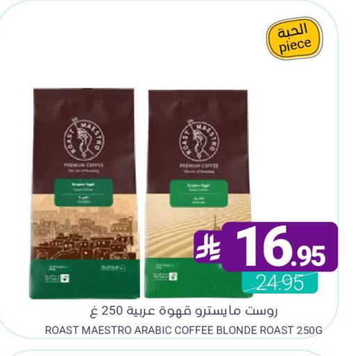 available at اسواق المنتزه in مملكة العربية السعودية, السعودية, سعودية - المنطقة الشرقية