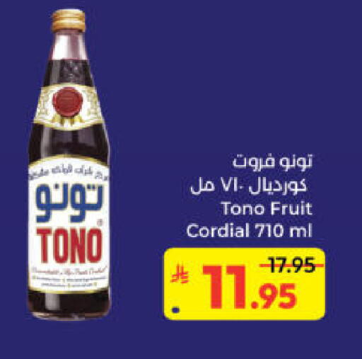 available at كبايان هايبرماركت in مملكة العربية السعودية, السعودية, سعودية - ينبع