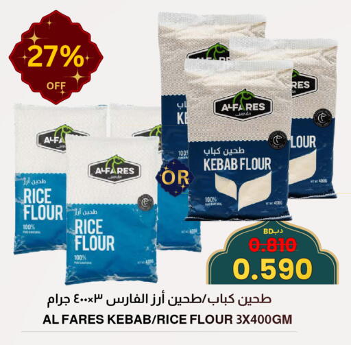 available at مالتي ماركت in البحرين