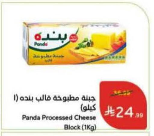 available at هايبر بنده in مملكة العربية السعودية, السعودية, سعودية - الباحة