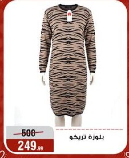 available at Al Morshedy  in Egypt - Cairo