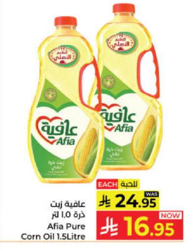 available at Kabayan Hypermarket in KSA, Saudi Arabia, Saudi - Yanbu