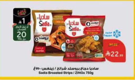 available at Hyper Panda in KSA, Saudi Arabia, Saudi - Hail