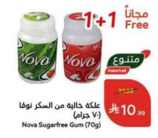 available at Hyper Panda in KSA, Saudi Arabia, Saudi - Jazan