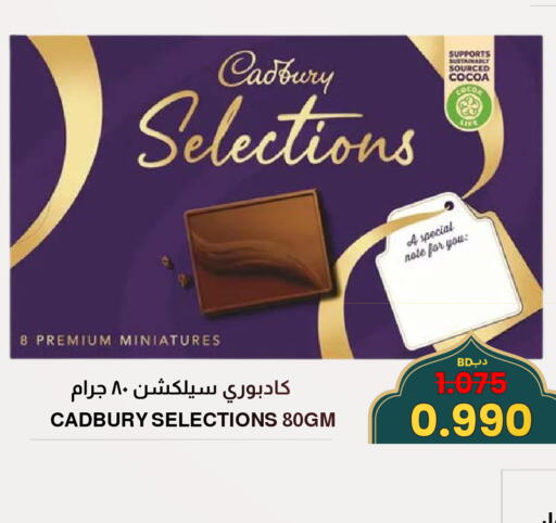 available at مالتي ماركت in البحرين