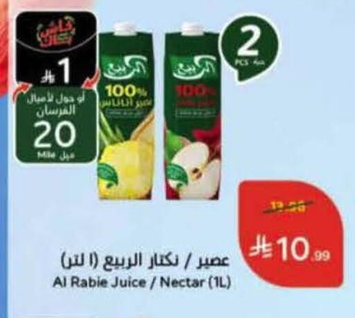 available at Hyper Panda in KSA, Saudi Arabia, Saudi - Khamis Mushait