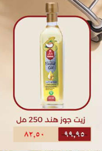 available at سعودي سوبرماركت in Egypt - القاهرة