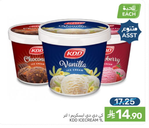 Vanilla available at Mazaya in KSA, Saudi Arabia, Saudi - Qatif