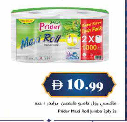 available at تروليز سوبرماركت in الإمارات العربية المتحدة , الامارات - الشارقة / عجمان