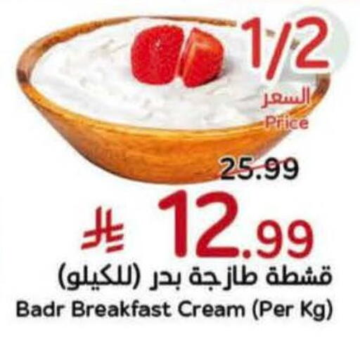 available at هايبر بنده in مملكة العربية السعودية, السعودية, سعودية - الخرج