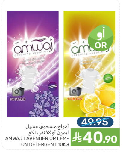 available at  مـزايــا in مملكة العربية السعودية, السعودية, سعودية - المنطقة الشرقية