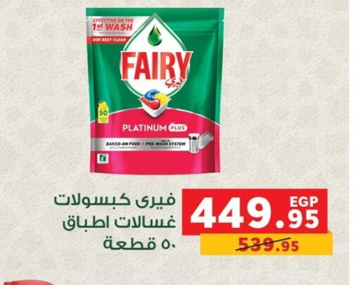 available at Panda  in Egypt - Cairo