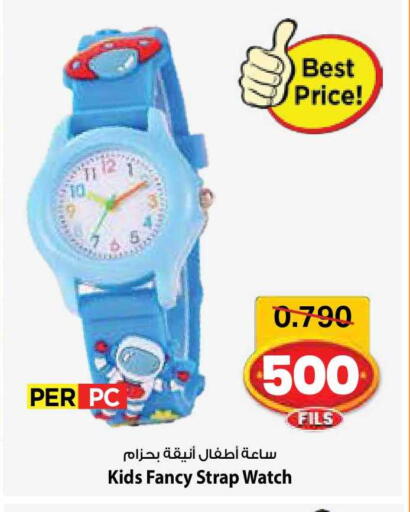 available at Mark & Save in Kuwait - Kuwait City