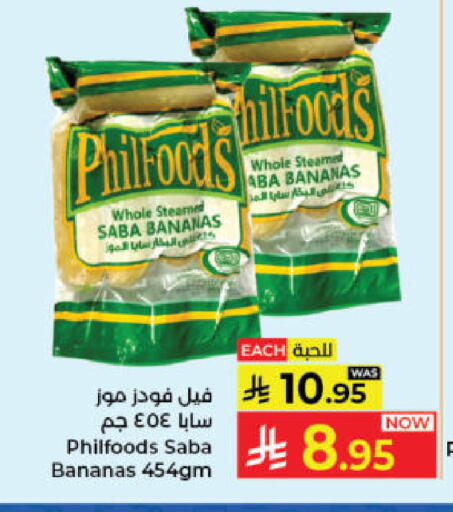 available at كبايان هايبرماركت in مملكة العربية السعودية, السعودية, سعودية - جدة